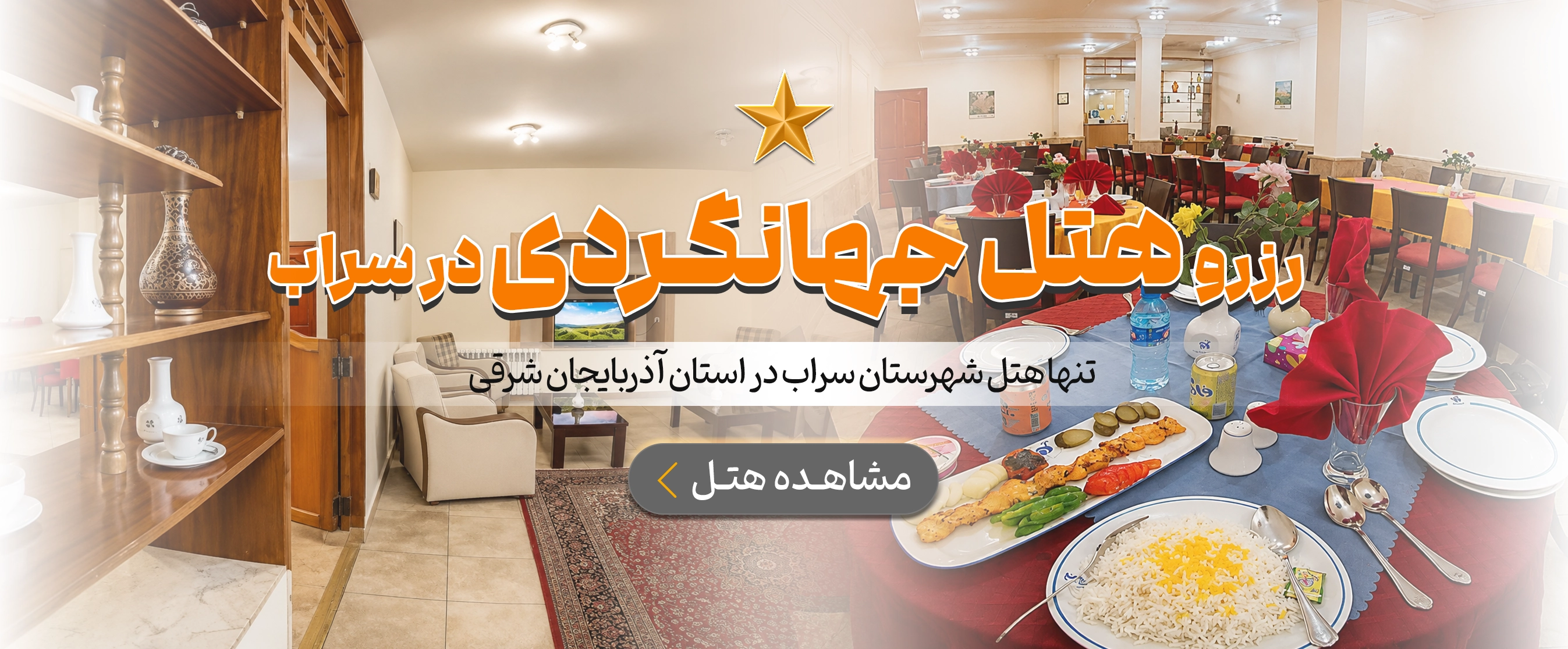 سراب
