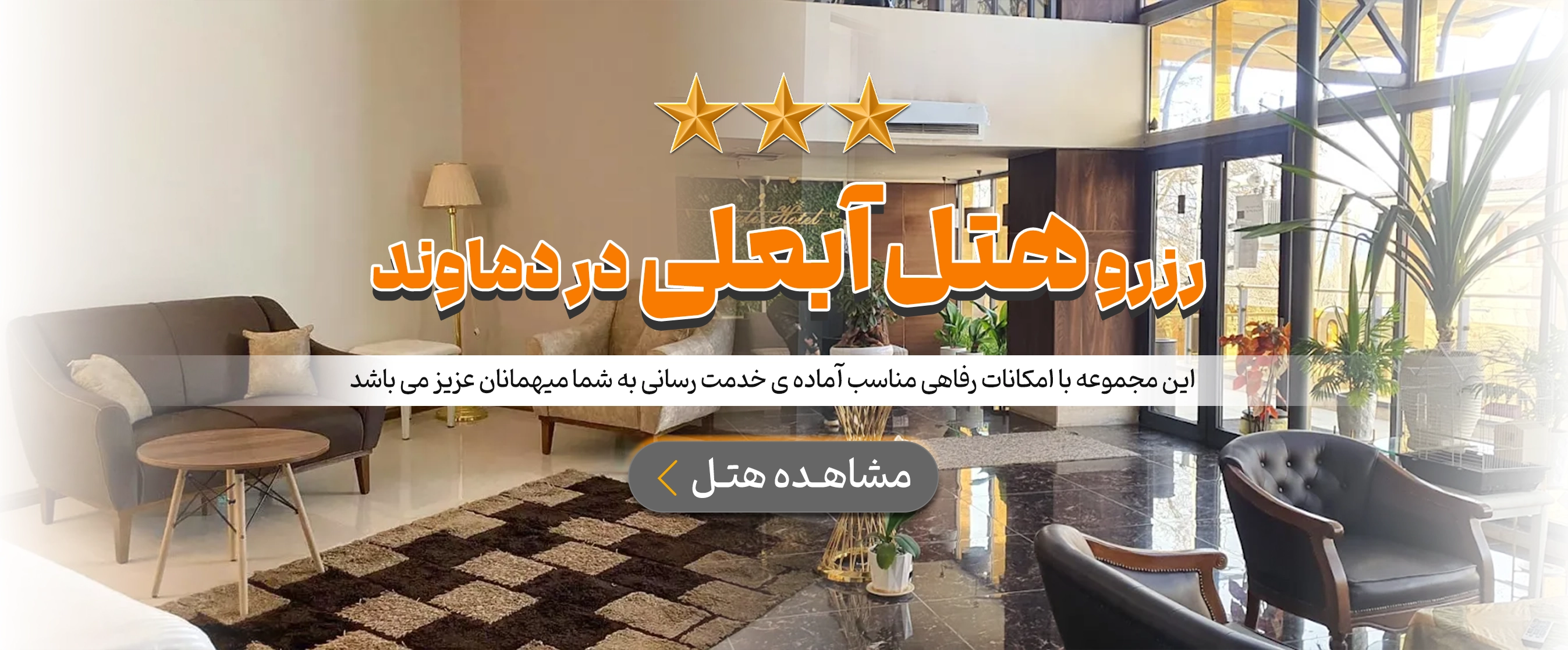 دماوند
