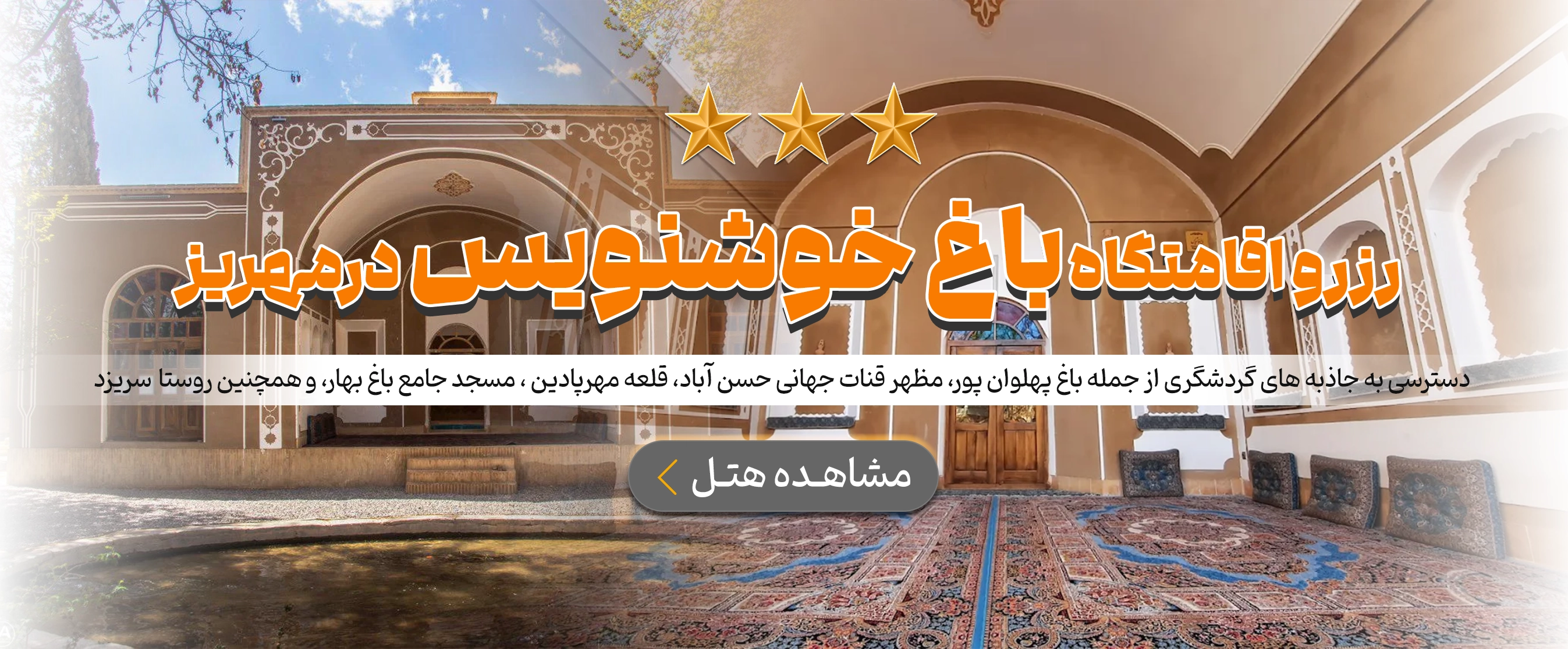 مهریز