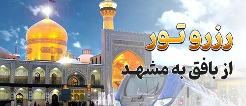 بافق