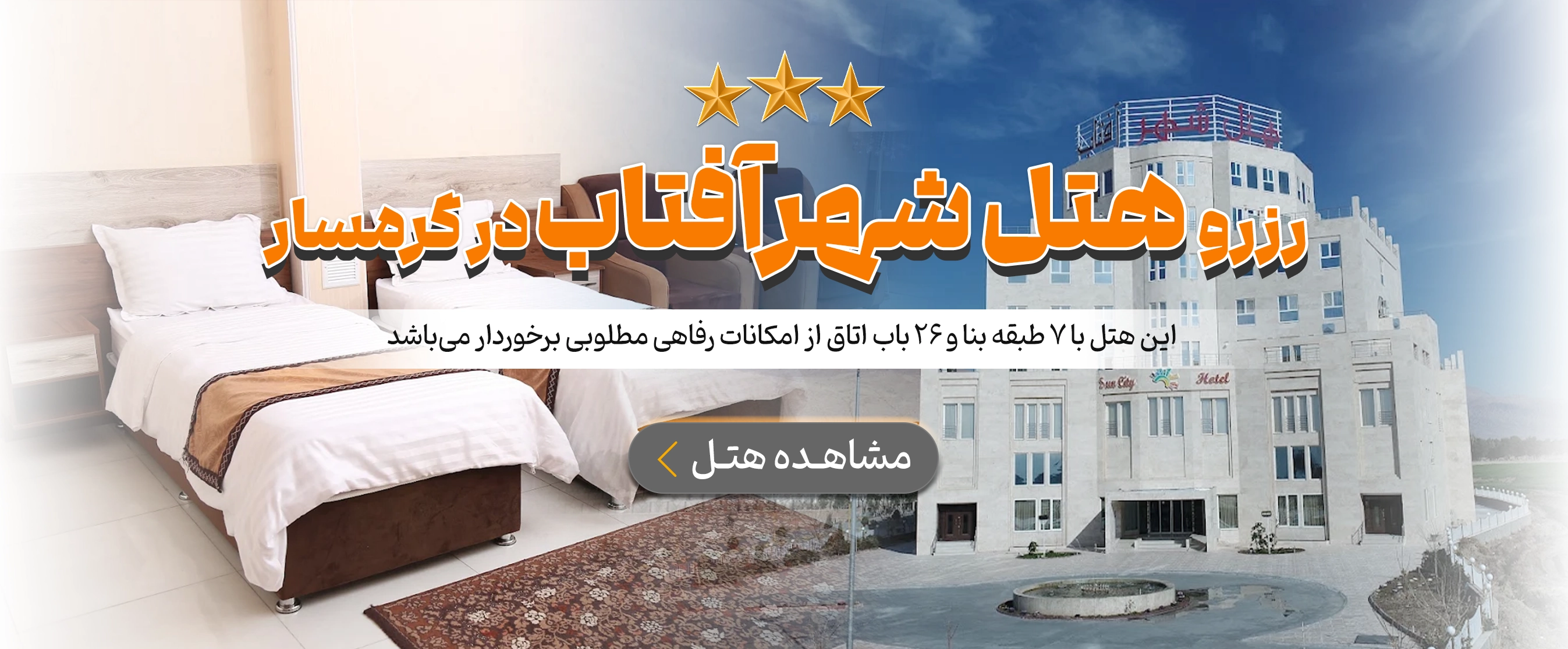 گرمسار
