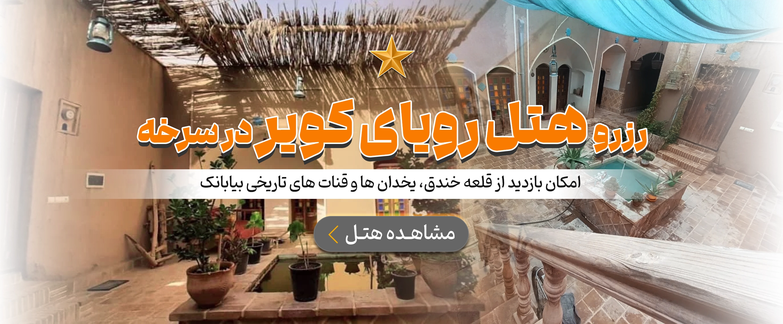 سرخه