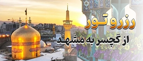 گچسر