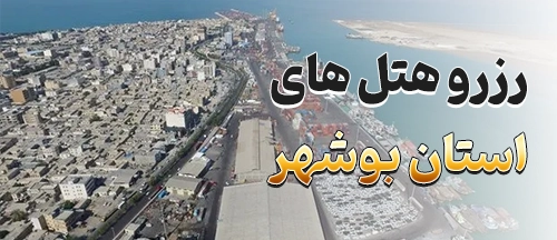 برازجان