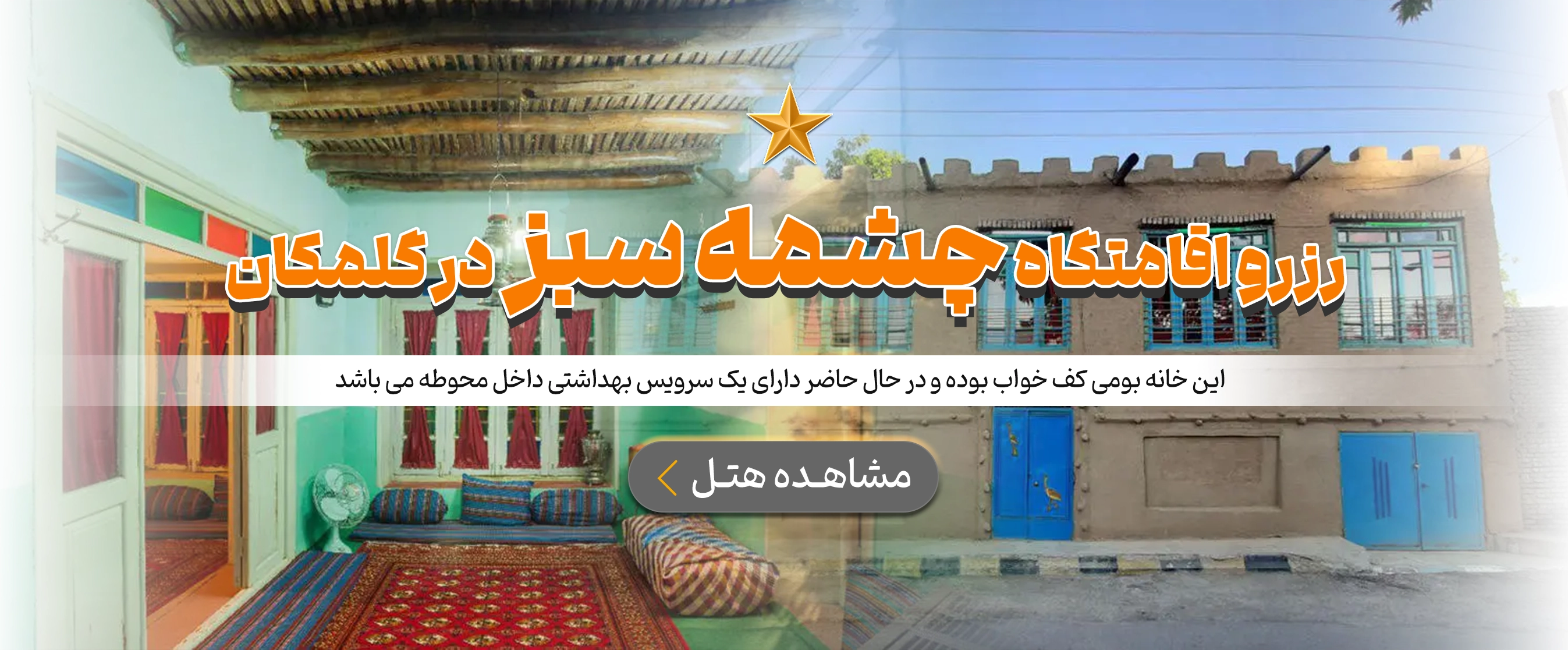 گلمکان