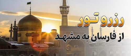 فارسان