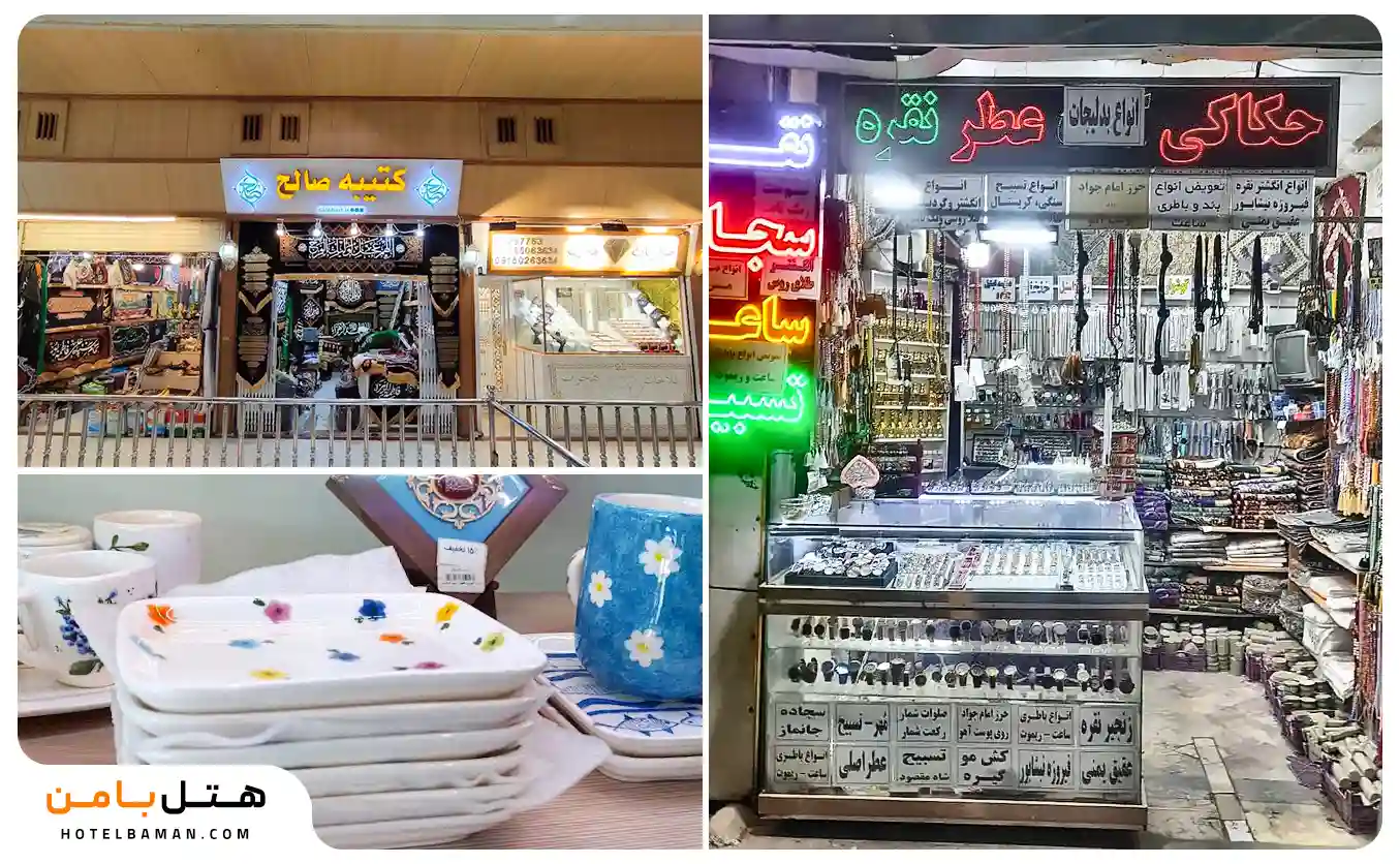 فروشگاه‌های پاساژ فیروزه مشهد