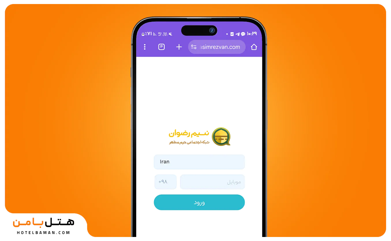 عکس نسیم رضوان هتل بامن
