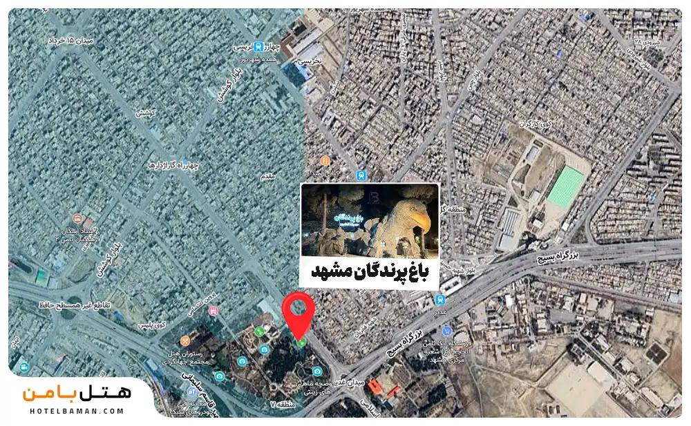 تصویر موقعیت مکانی باغ پرندگان مشهد