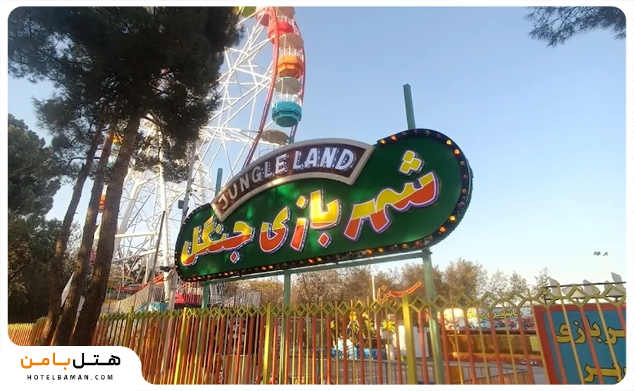 تصویری از بوستان غدیر مشهد