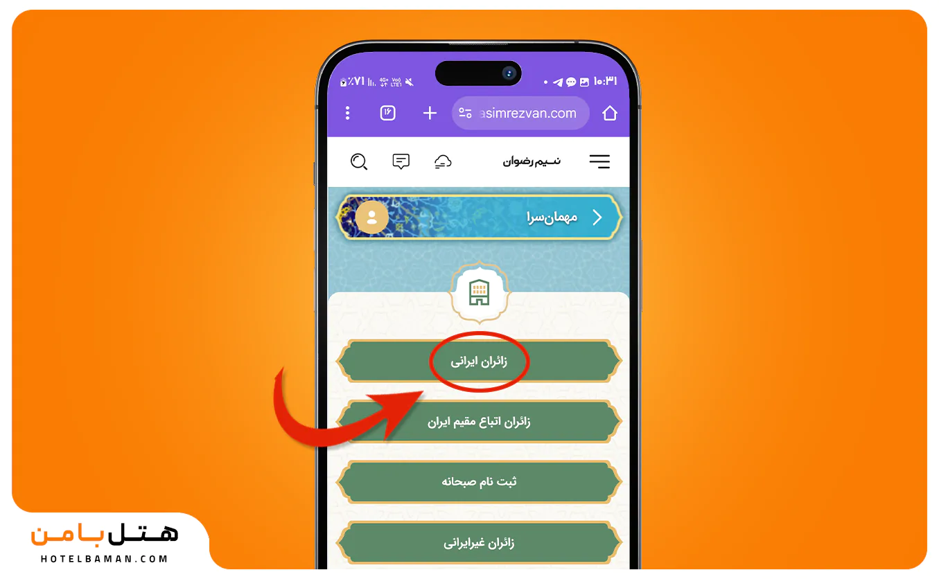 عکس نسیم رضوان هتل بامن
