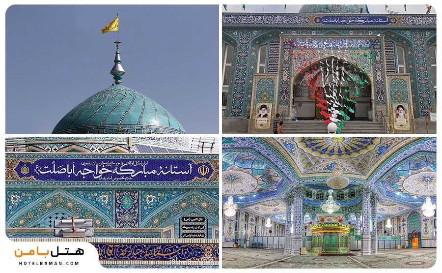 معماری آرامگاه خواجه اباصلت مشهد