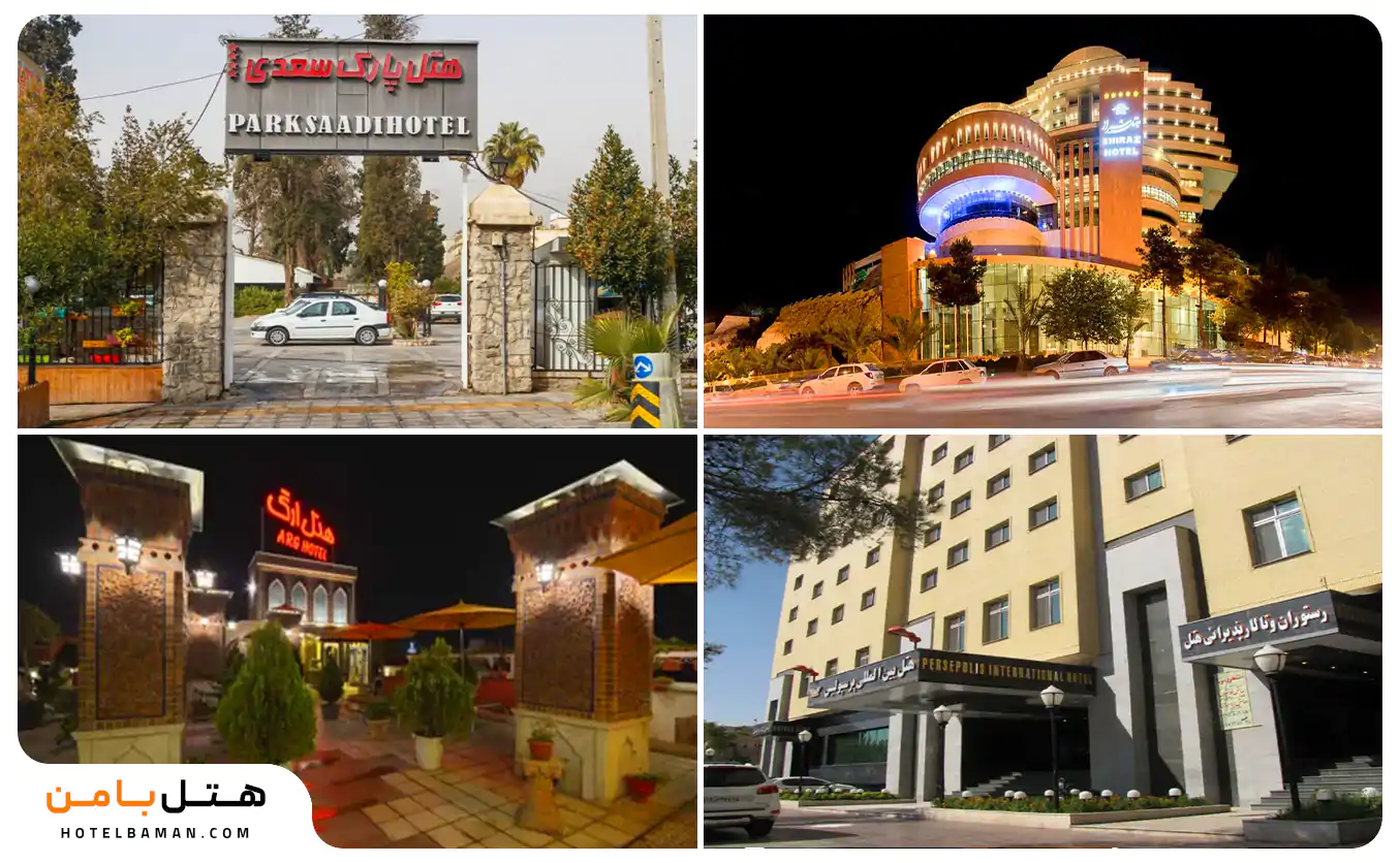 هتل‌های نزدیک آرامگاه خواجوی کرمانی شیراز