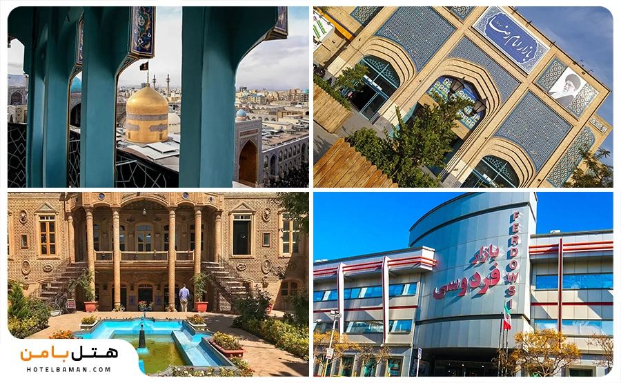 تصویر جاهای دیدنی نزدیک گنبد خشتی مشهد