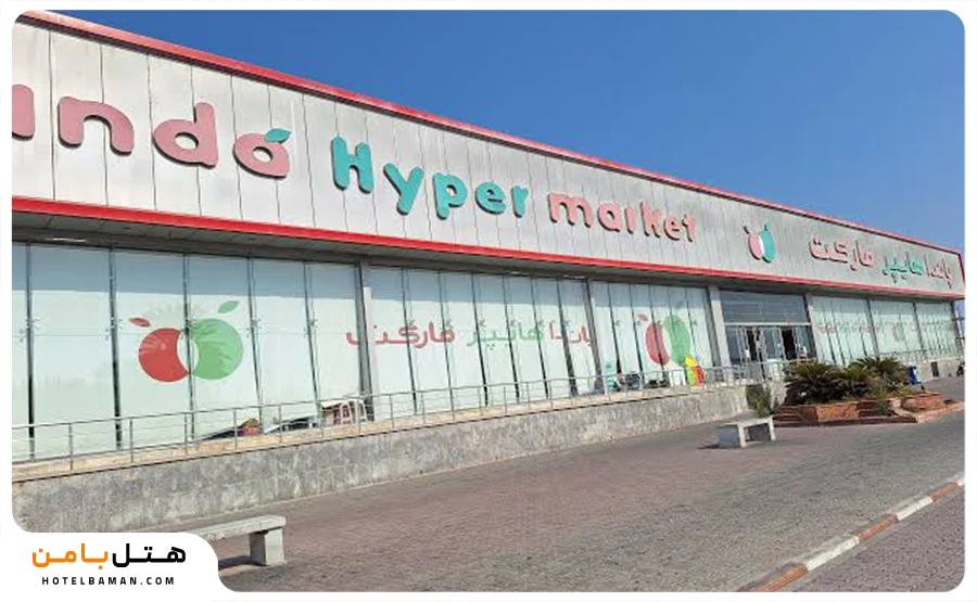تصویر پاندا کیش