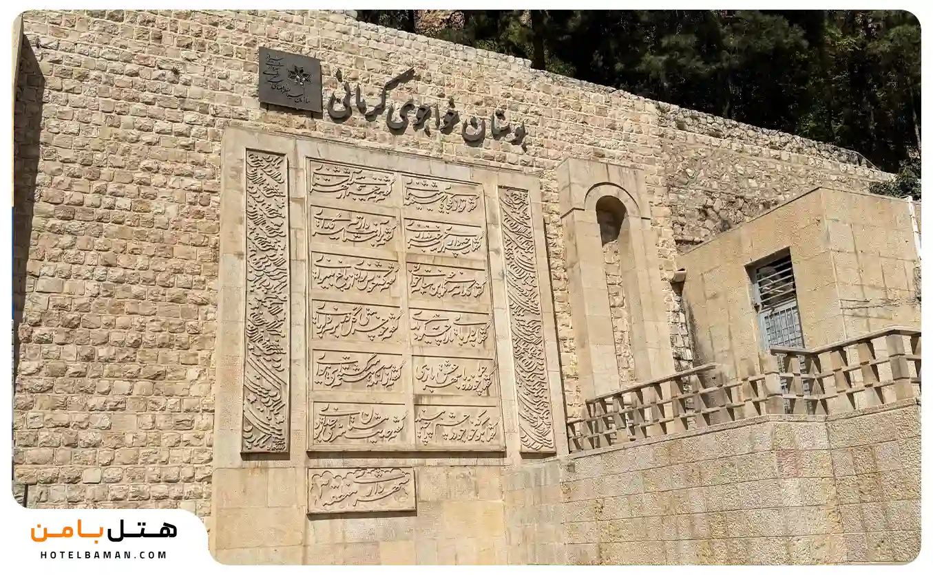 آثار خواجوی کرمانی