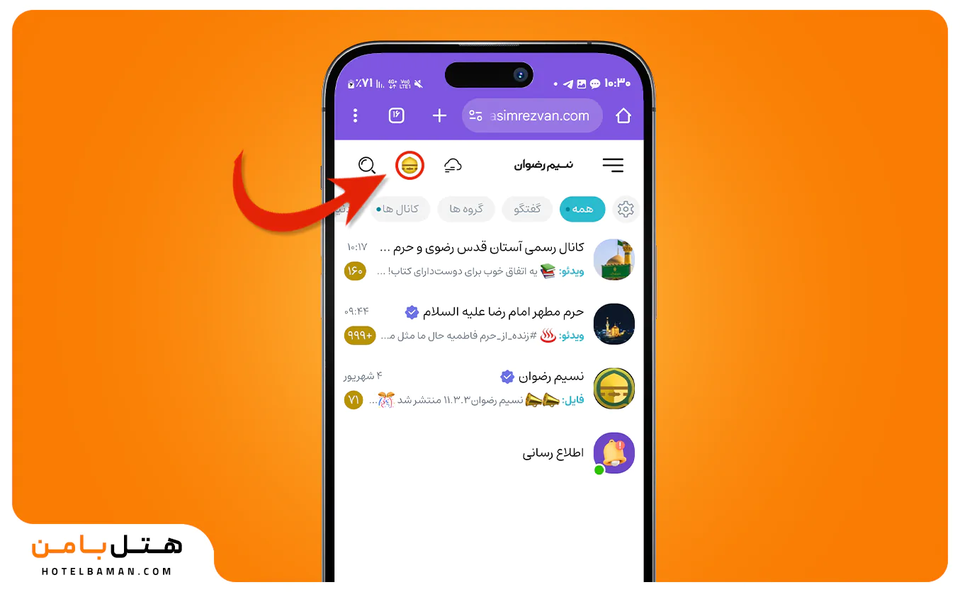 عکس نسیم رضوان هتل بامن