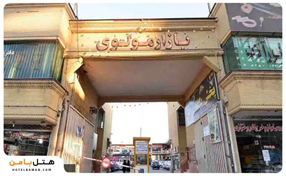 تصویر بازار مولوی مشهد