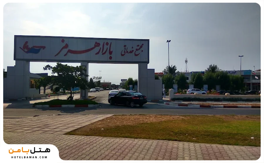 تصویر بازار هرمز کیش