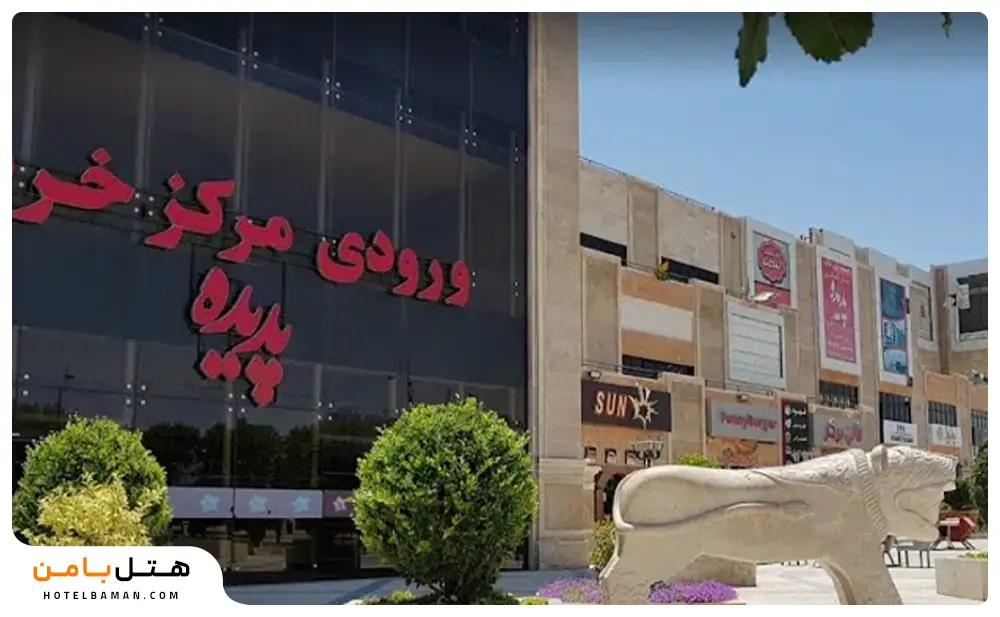 پدیده شاندیز مشهد