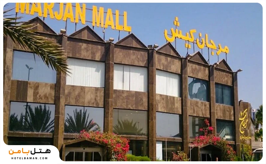 تصویر بازار مرجان کیش