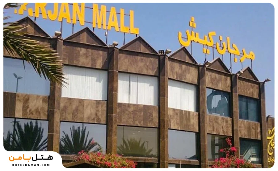 تصویر بازار مرجان کیش