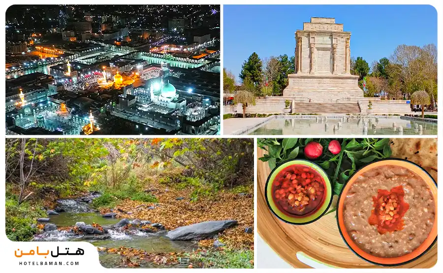 تصاویر راهنمای سفر به مشهد