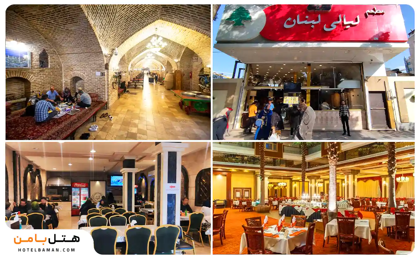 تصاویر رستوران های نزدیک حرم امام رضا