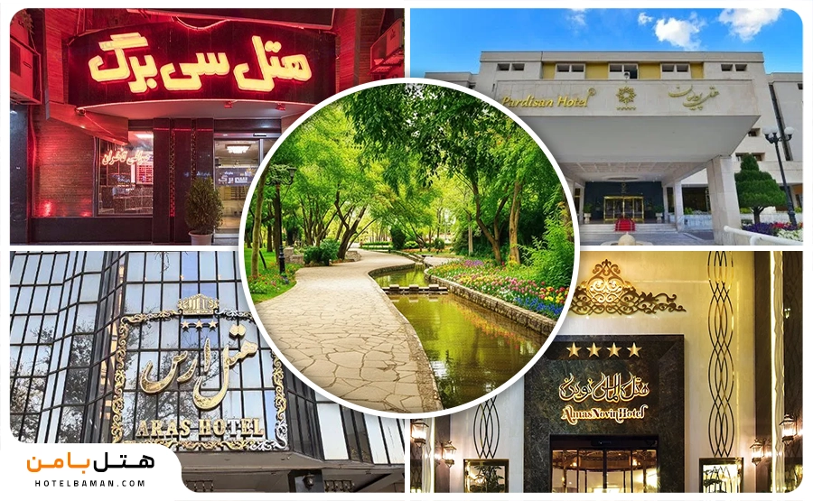 هتل های نزدیک پارک ملت مشهد