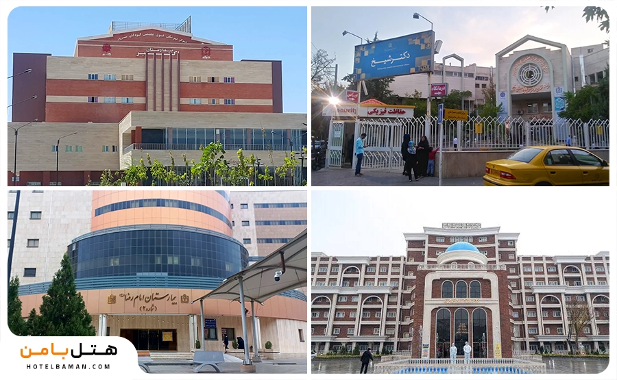 تصویر شاخص بیمارستان‌ های مشهد