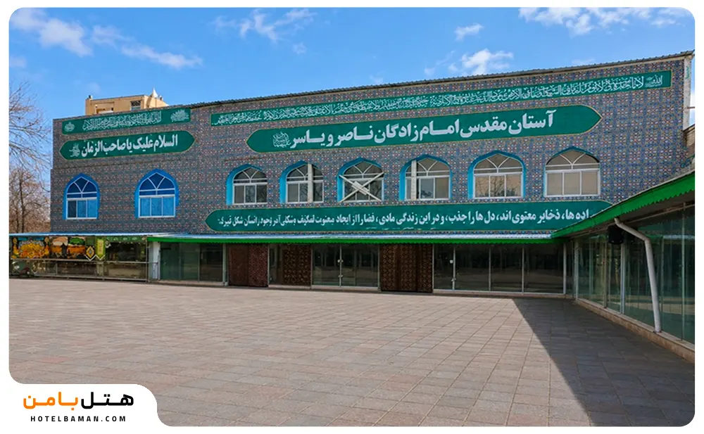 عکس شاخص مقاله امامزاده یاسر و ناصر مشهد